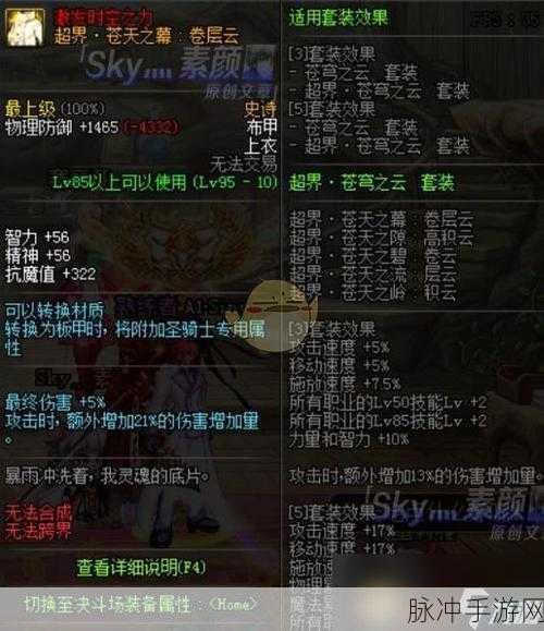 DNF大百变材料使用全攻略,打造你的专属史诗