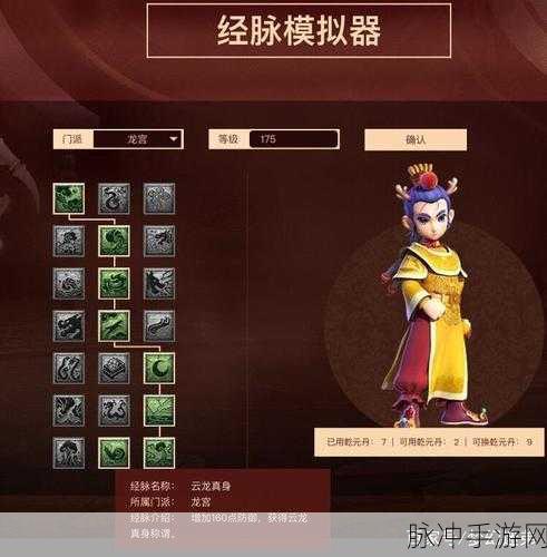 梦幻西游手游龙宫经脉全攻略,解锁极致输出与生存之道