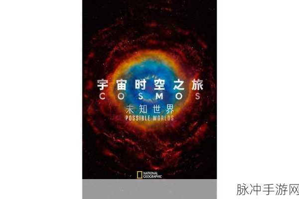 文明太空之旅频频受阻?解锁应用错误的终极秘籍!