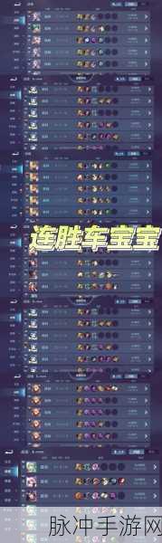 S7玉龙装备分配全攻略,优化战斗配置,解锁胜率飙升秘籍