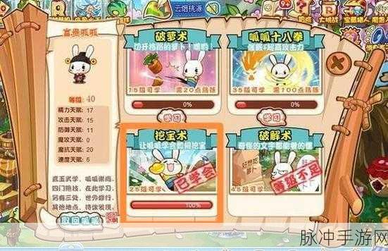 洛克王国挖宝术全攻略，解锁探险新乐趣