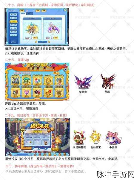 洛克王国挖宝术全攻略，解锁探险新乐趣