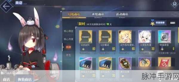 碧蓝航线特装原型获取全攻略