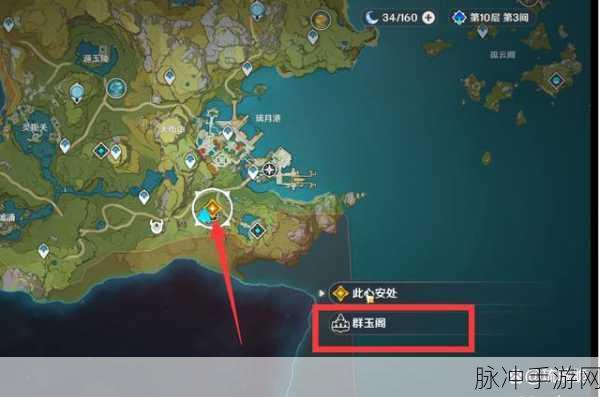原神群玉阁再现任务接取地点揭秘