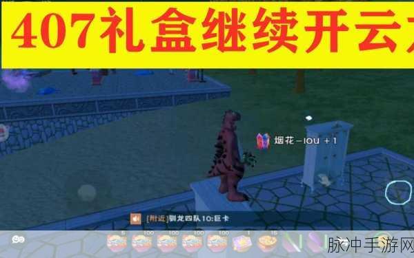 创造与魔法云龙获取全攻略,助你驰骋天际!