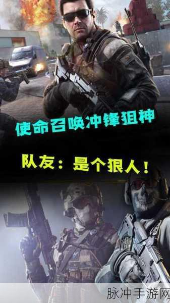 使命召唤手游，冲锋狙高手养成记，深度技巧与实战秘籍大公开