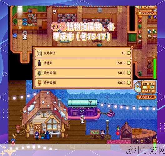 星露谷物语,稀有稻草人全收集攻略大揭秘
