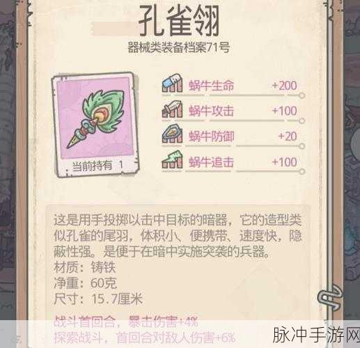 最强蜗牛，氪金攻略与购买推荐全解析