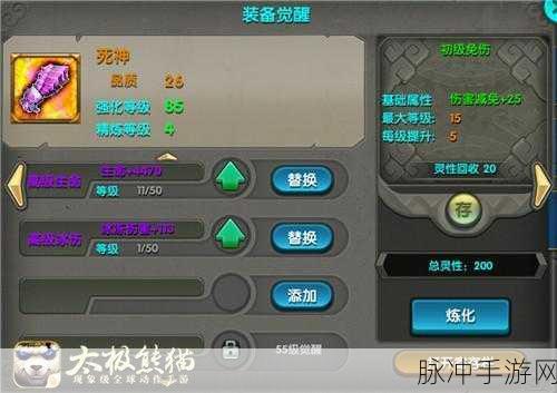 太极熊猫2鲜血试炼深度解析,终极攻略在手,惊喜不断,通关如行云流水!