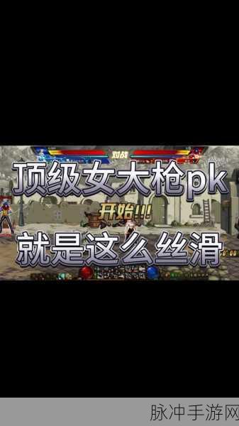 DNF女大枪PK加点全攻略,打造战场上的火力女王