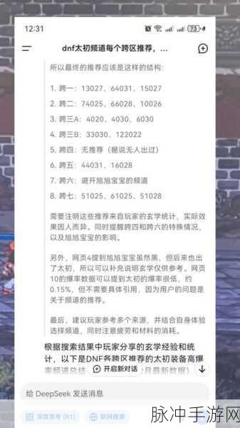 DNF跨六频道全揭秘,玩家必备指南