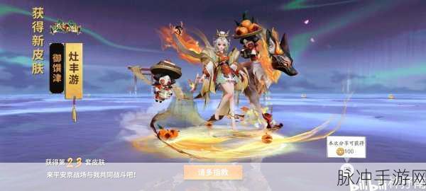 阴阳师SP御馔津,功能性辅助的巅峰之选