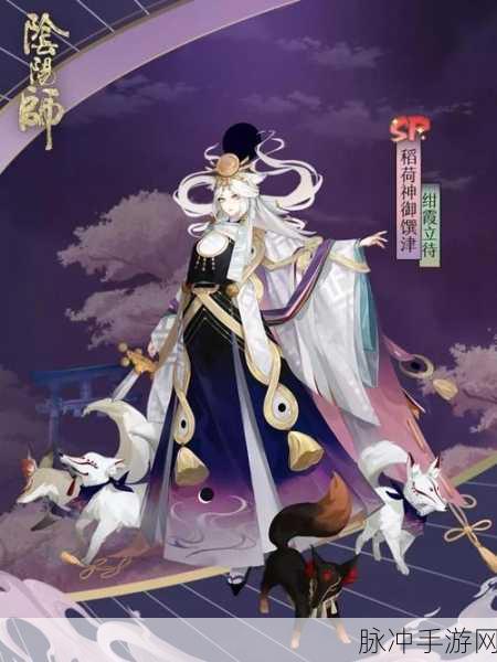 阴阳师SP御馔津,功能性辅助的巅峰之选