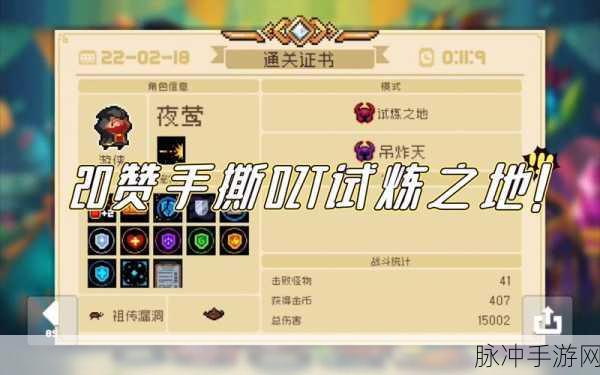 元气骑士,揭秘纯粹试炼之地的开启秘籍