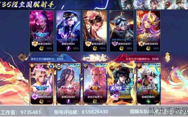 王者荣耀300分钟鏖战,揭秘第五次禁赛时间