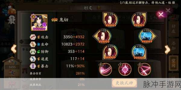 阴阳师SSR式神鬼切,御魂搭配全攻略