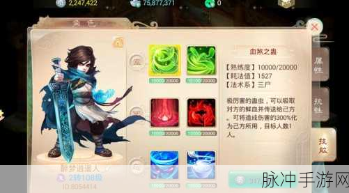 大话西游手游男鬼角色全解析,多样玩法等你探索