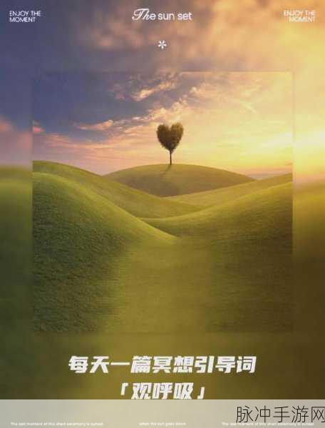 探索心灵绿洲,Breathe Relaxer——手游界的呼吸冥想新体验