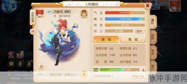 梦幻西游手游，100级魔王1700法强能否笑傲江湖？