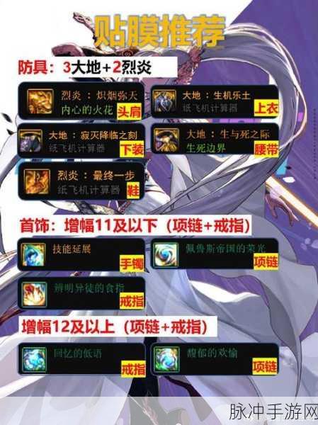 DNF云幂的结缘石,解锁神器装备的秘密钥匙
