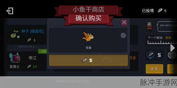 元气骑士,解锁小鱼干的多样获取秘籍