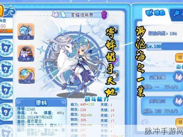 洛克王国星辰塔宠物大揭秘,哪只才是你的战斗伙伴?