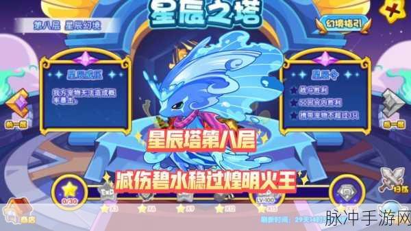 洛克王国星辰塔宠物大揭秘,哪只才是你的战斗伙伴?