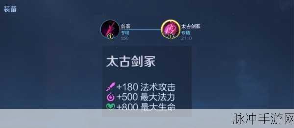 王者荣耀S28赛季,干将专精装备深度剖析