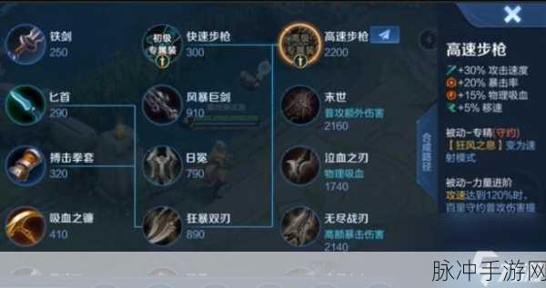 王者荣耀S28赛季,干将专精装备深度剖析