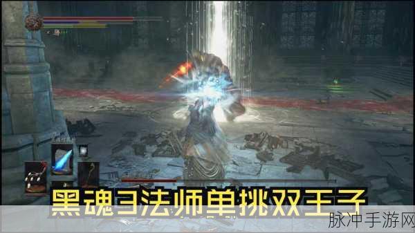 黑暗之魂3新手入门,职业选择全攻略