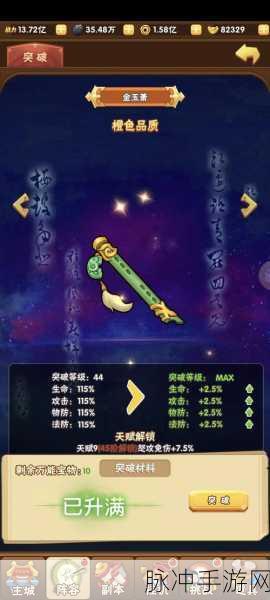 妄想山海近古谀蛮挑战揭秘,掉落宝物全解析