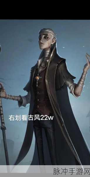 揭秘!第五人格隐士的原型究竟是谁?