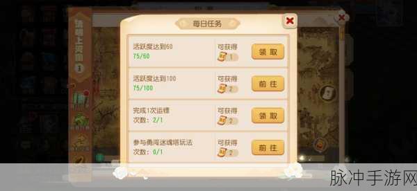 梦幻西游清明节活动烹饪需求大揭秘