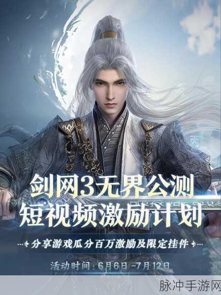 剑网3秘籍,全职业一键宏技巧大公开,驰骋江湖不再是梦