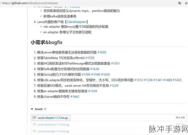 Canal中间件助力,手游数据同步快人一步!