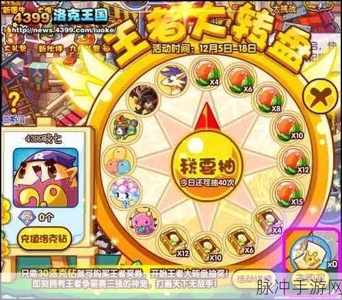 洛克王国,小熊祭司进化法老王全攻略与实战深度剖析