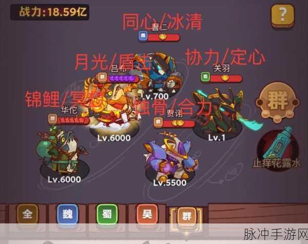 咸鱼之王7013关通关秘籍,策略与阵容双管齐下