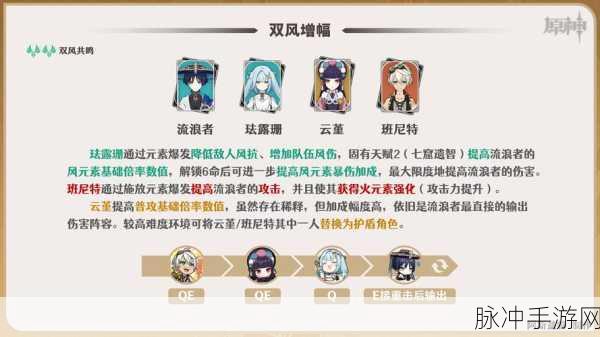 原神云堇天赋加点全攻略，战力飙升，技巧在手