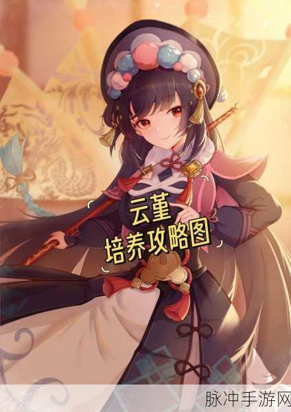 原神云堇天赋加点全攻略，战力飙升，技巧在手