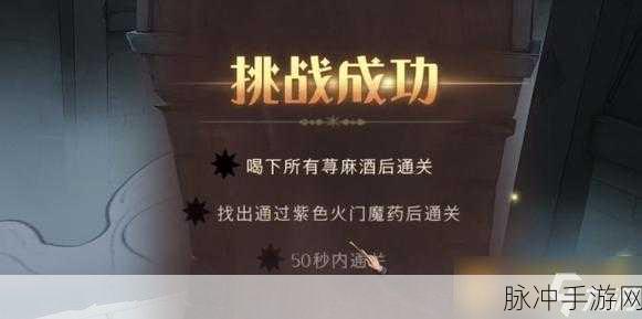 哈利波特魔法觉醒,无名之书终极全面通关秘籍