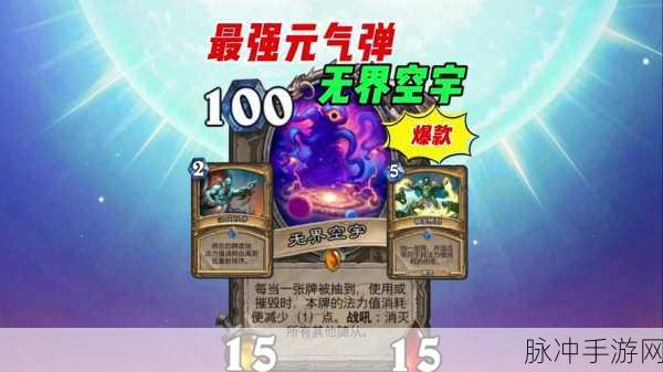 炉石传说手机版,流量消耗揭秘