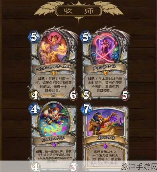 炉石传说手机版,流量消耗揭秘