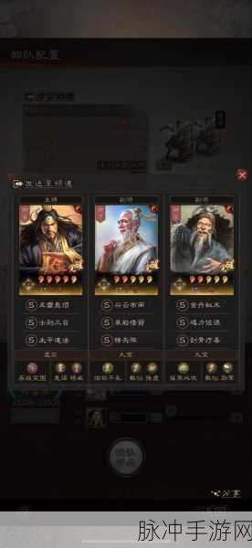 三国志战略版,揭秘肉弓最强阵容配置与实战精髓