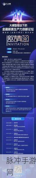 跨界新潮流,手游主编揭秘大模型在金融文档中的专业应用