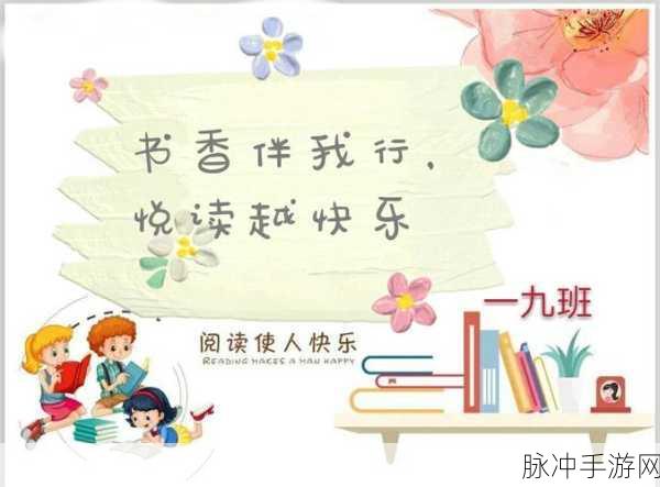 AI重塑阅读新纪元,手游玩家的沉浸式悦读之旅