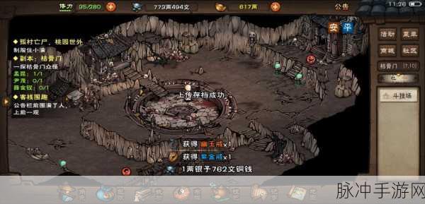 烟雨江湖四方阵获取全攻略