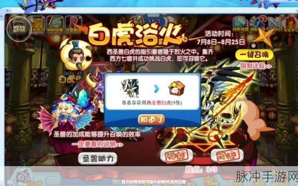 洛克王国惩崇白虎,实力深度剖析与全面评测