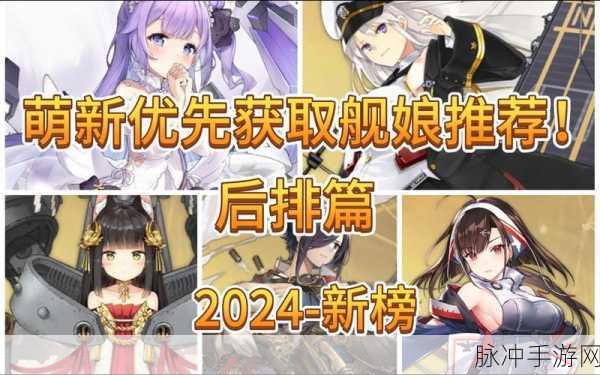 碧蓝航线孟菲斯获取全攻略,解锁你的强力舰娘