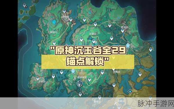原神口袋锚点制作图纸获取全攻略