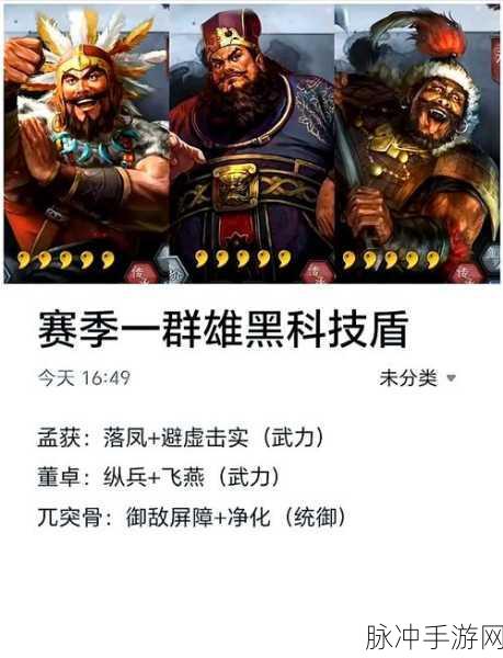 三国志战略版,技能顺序背后的战术奥秘